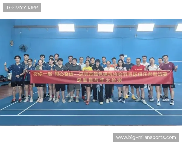 世界羽毛球混合团体赛推广学校羽毛球俱乐部